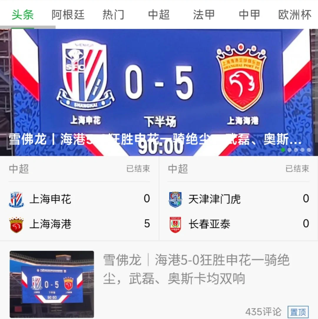 上海申花发布备战花絮，国际比赛日篮板制胜，法甲任务艰巨，年轻球员得到机会的简单介绍