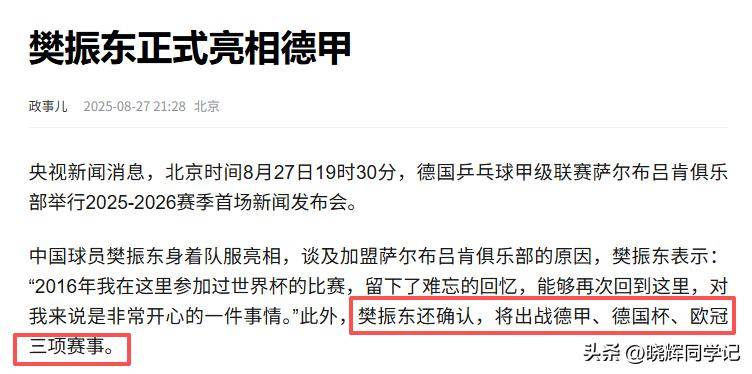 爱游戏全站今晚尼斯备战德甲，强势反弹细节曝光，质疑声仍在，更衣室氛围转暖的简单介绍